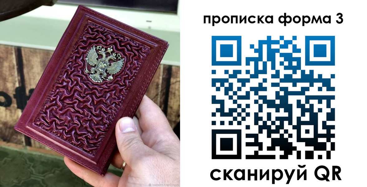 временная регистрация законно в Наволоках