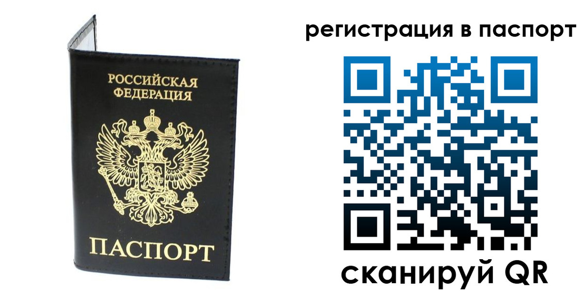 временная регистрация в квартире в Наволоках