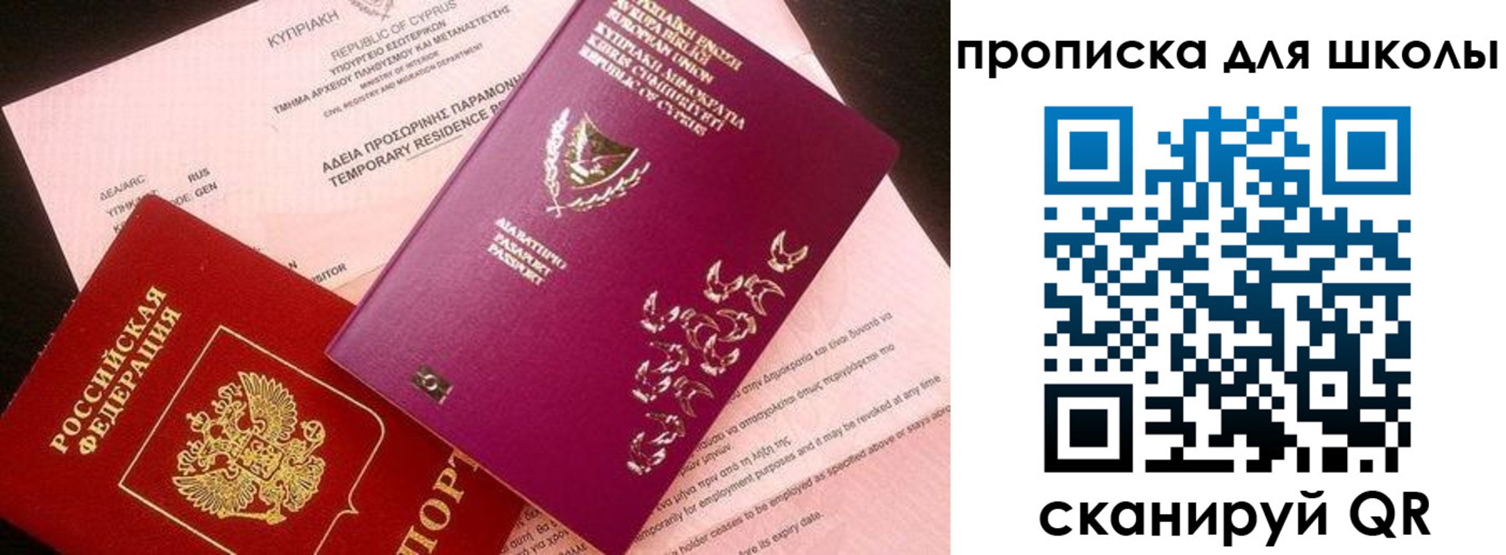 временная регистрация надежно в Наволоках