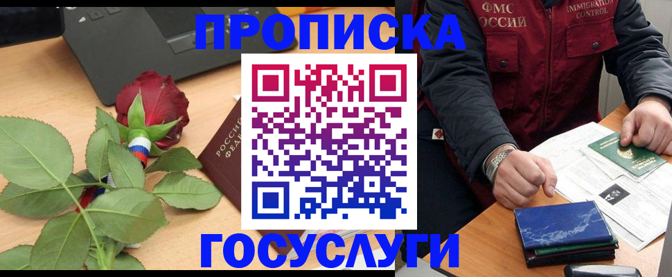 временная регистрация 2025 в Наволоках